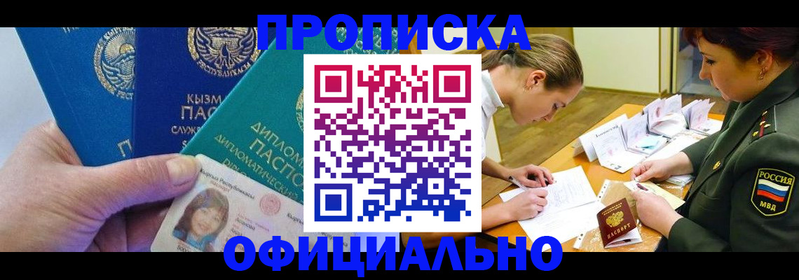 где прописаться в Сальске