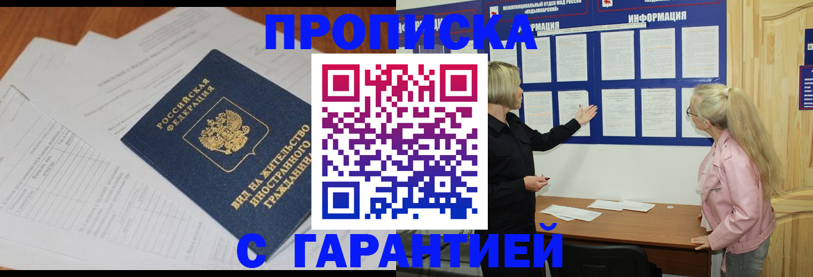 пропишу в квартире в Сальске