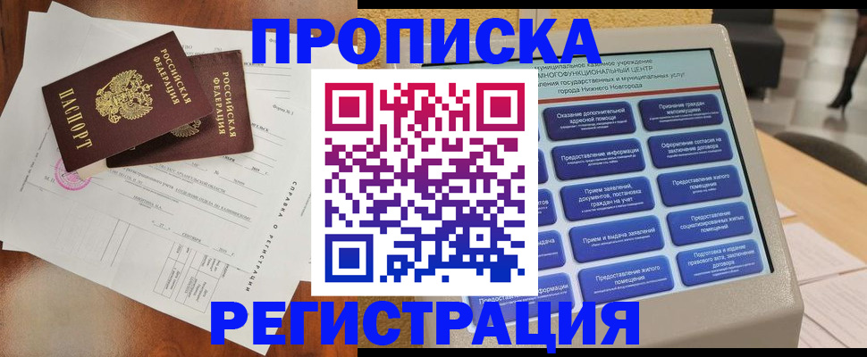 найти адрес прописки в Сальске