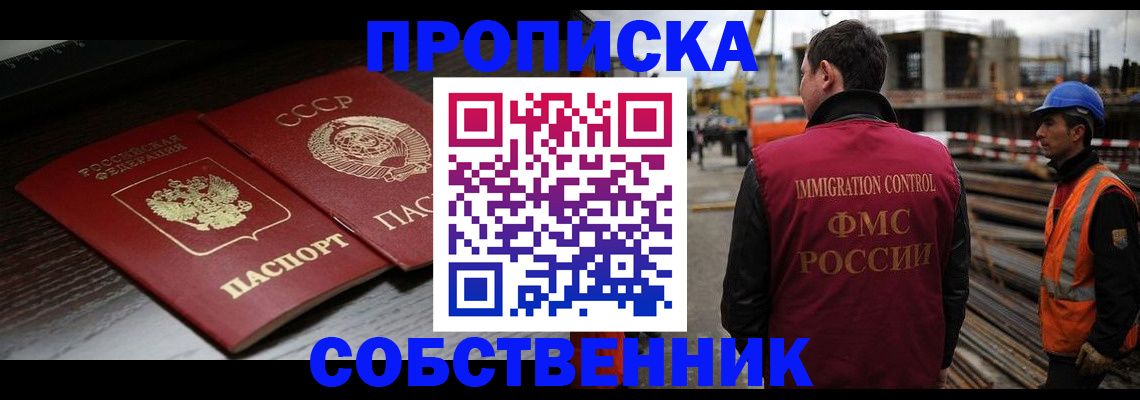 прописка поиск в Сальске