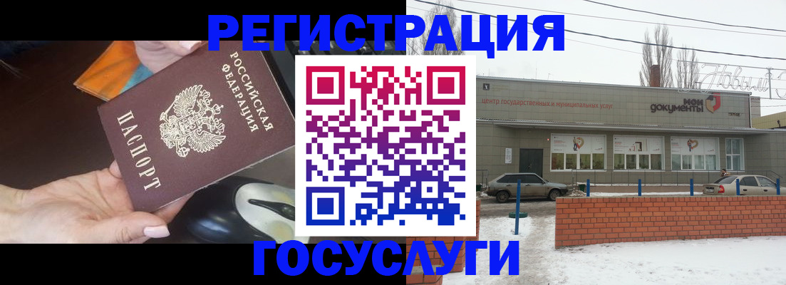временная регистрация госуслуги в Сальске