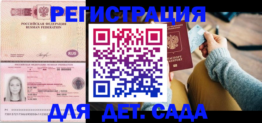 миграционный учет в Сальске