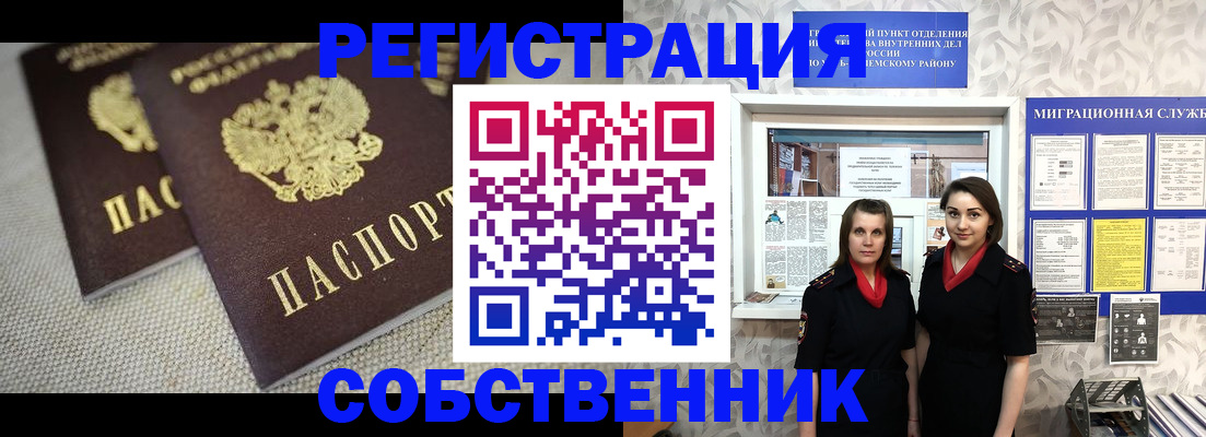 временная регистрация гарантия в Сальске