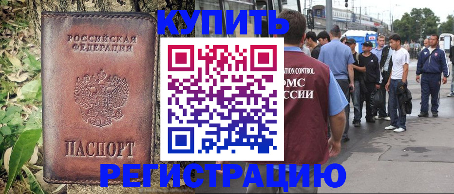 где прописаться в Сальске