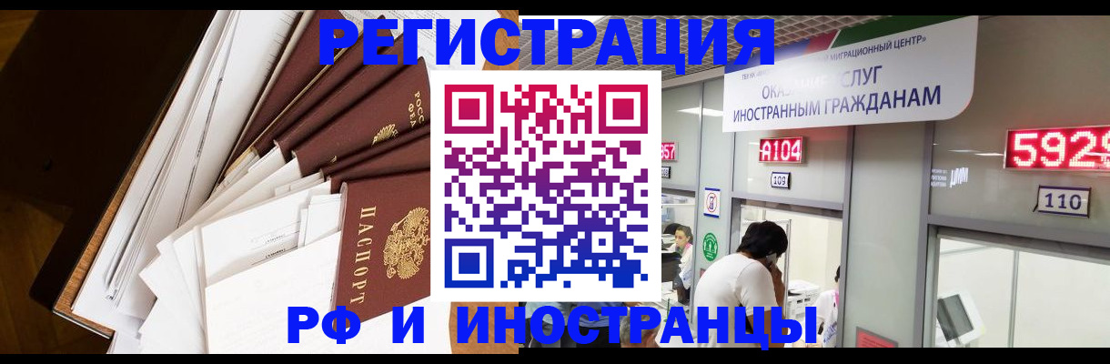 прописка для кредита в Сальске