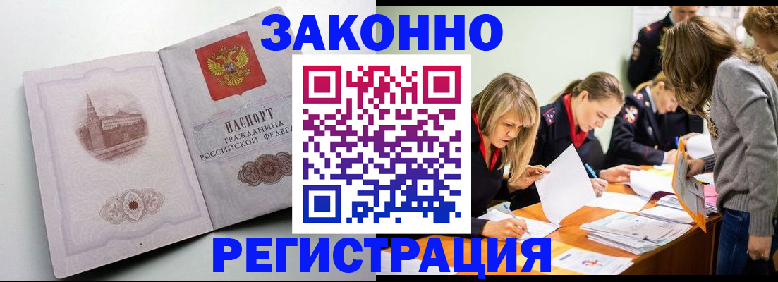 прописка для школы в Сальске